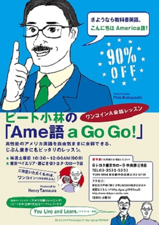 �s�[�g���т̂`������ a Go Go�I