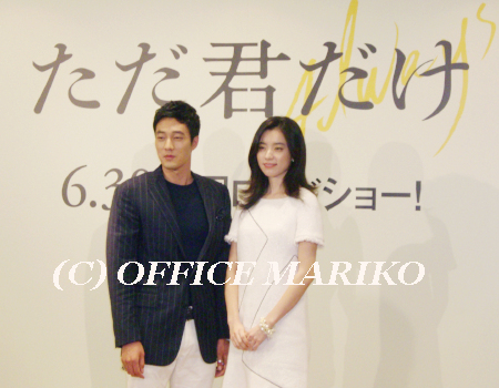 「ただ君だけ」来日記者会見