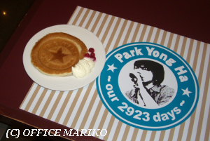 �p�N�E�����n �J�t�F