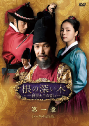 ���̐[���؁`���@�剤�̐����`