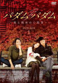 �u�p�_���p�_���`�ނƔޏ��̐S�����`�v