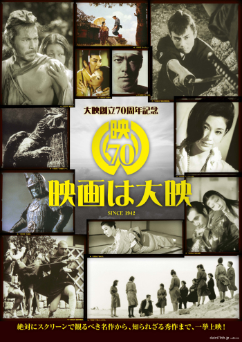 ��f70���N�L�O���ʏ�f�u�f��͑�f�v