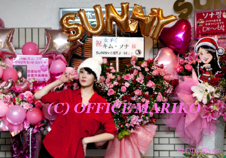 キム・ソナのメリクリ女子会