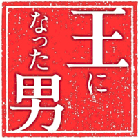 �C�E�r�����z���w���ɂȂ����j�x�W���p���v���~�A