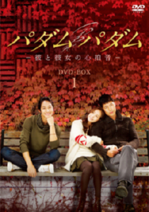 �u�p�_���p�_���`�ނƔޏ��̐S�����`�vBOX�T