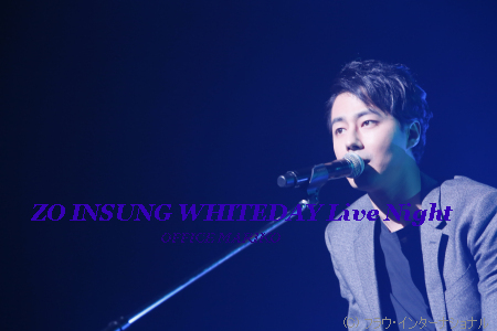 チョ・インソン